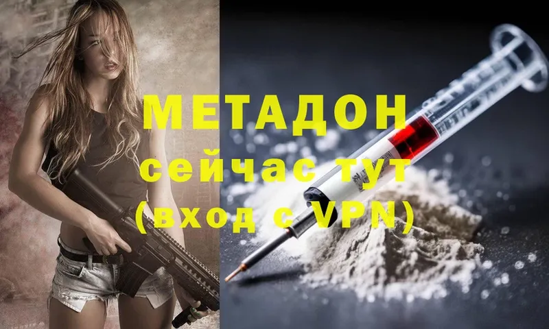 Метадон methadone  дарнет шоп  Егорьевск 