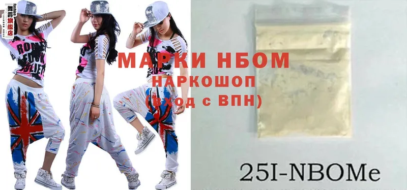 закладки  Егорьевск  Марки 25I-NBOMe 1,5мг 